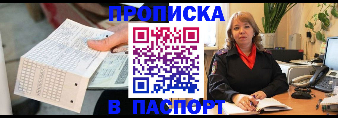 временная регистрация госуслуги в Майском