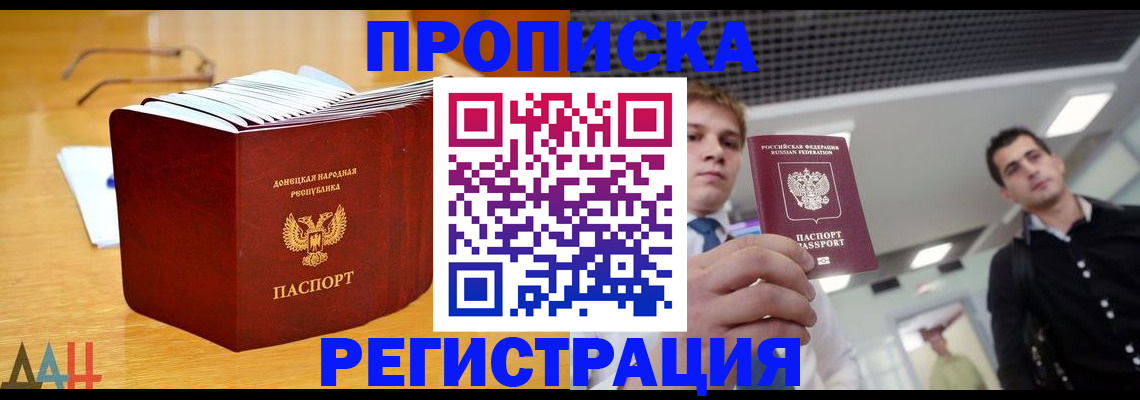 где прописаться в Майском