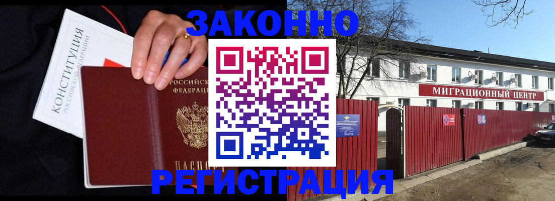 прописка для кредита в Майском